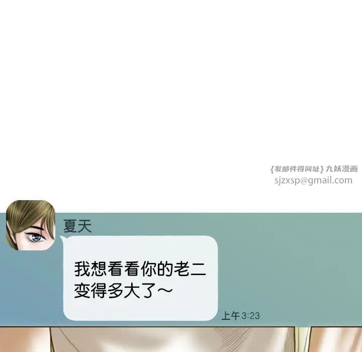 不可抗拒的吸引第15话