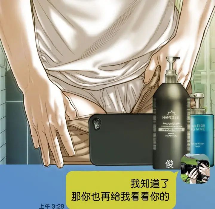 不可抗拒的吸引第15话