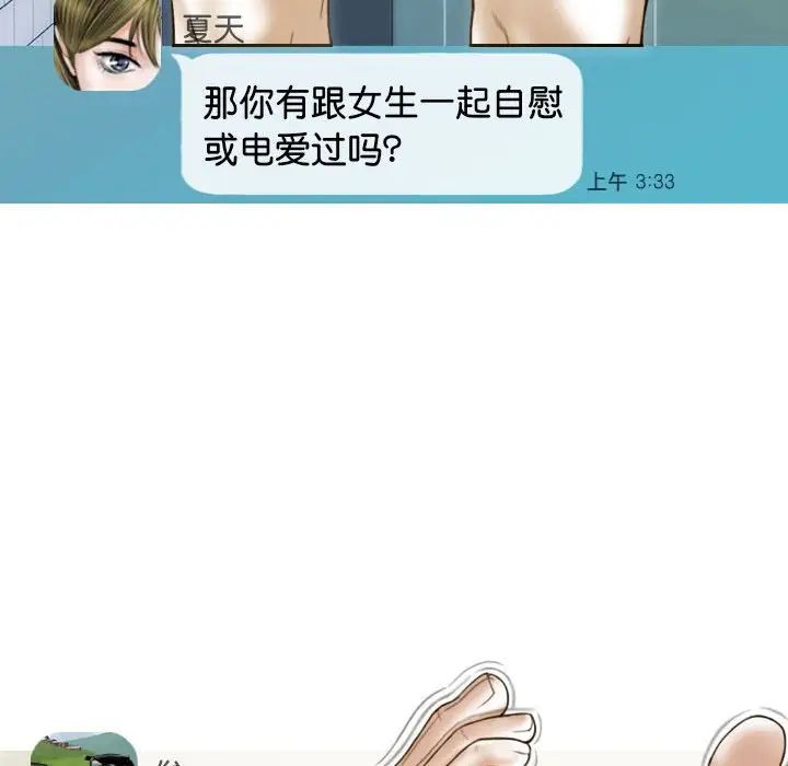 不可抗拒的吸引第15话