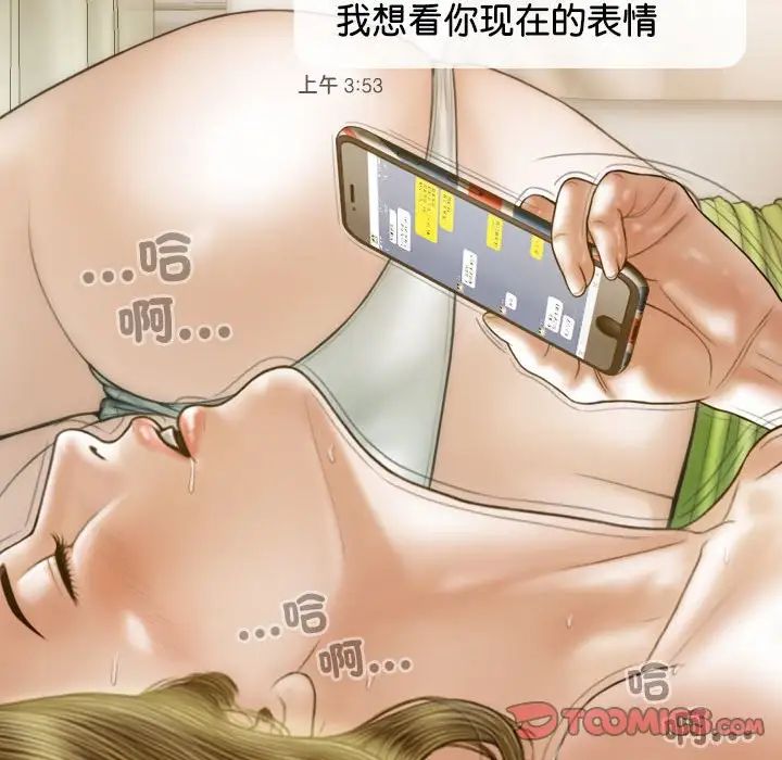 不可抗拒的吸引第15话