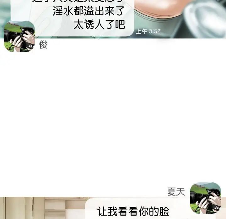 不可抗拒的吸引第15话