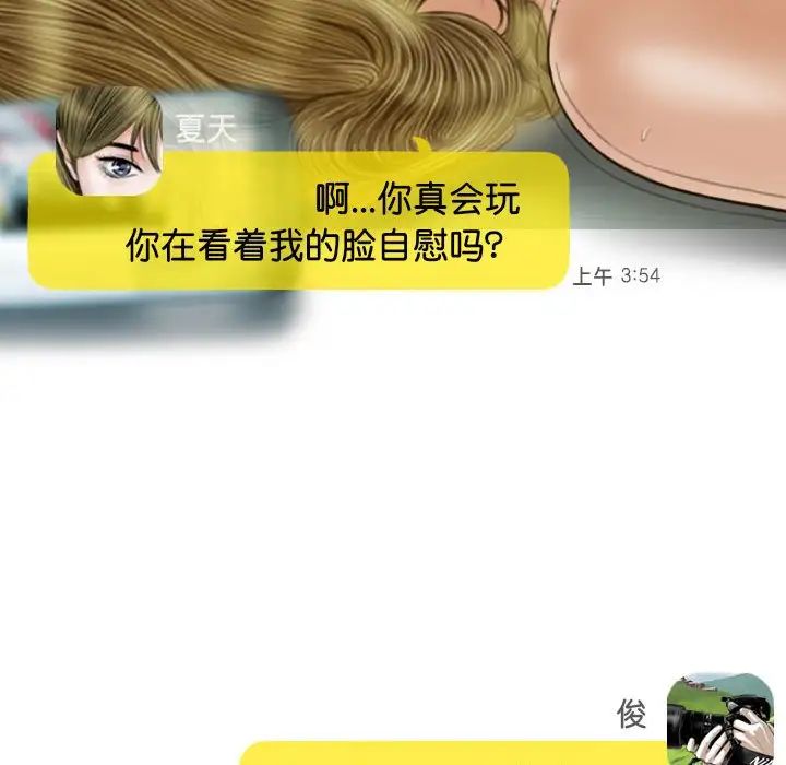 不可抗拒的吸引第15话