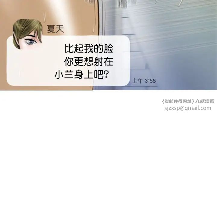 不可抗拒的吸引第15话