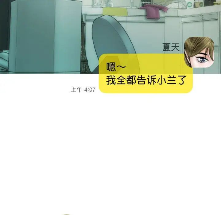 不可抗拒的吸引第15话