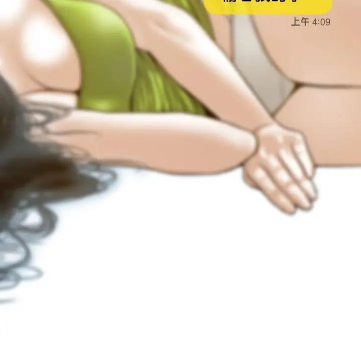 不可抗拒的吸引第15话