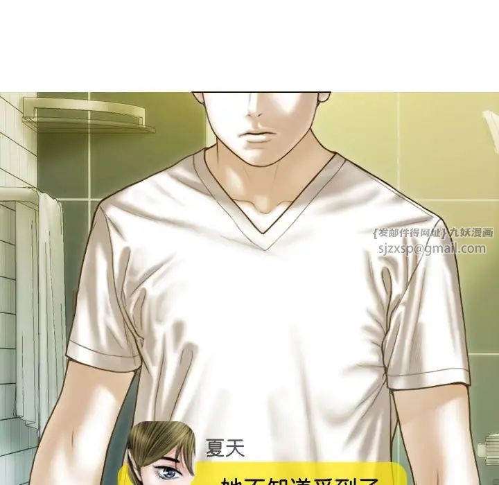 不可抗拒的吸引第15话