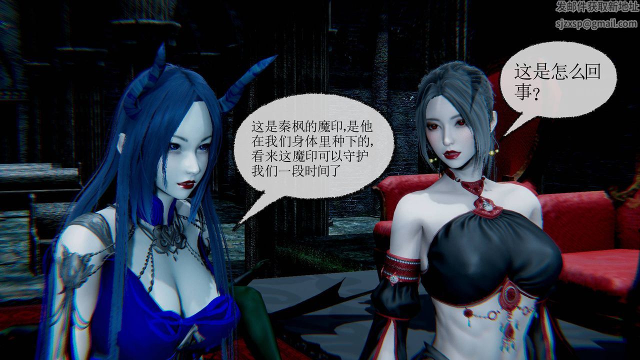 [3D]天命正传第29话