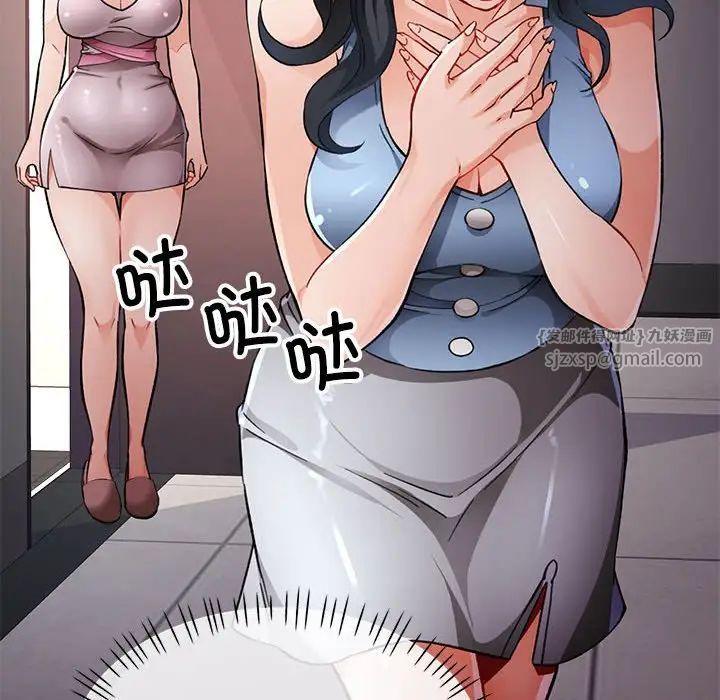 脱轨关系第12话