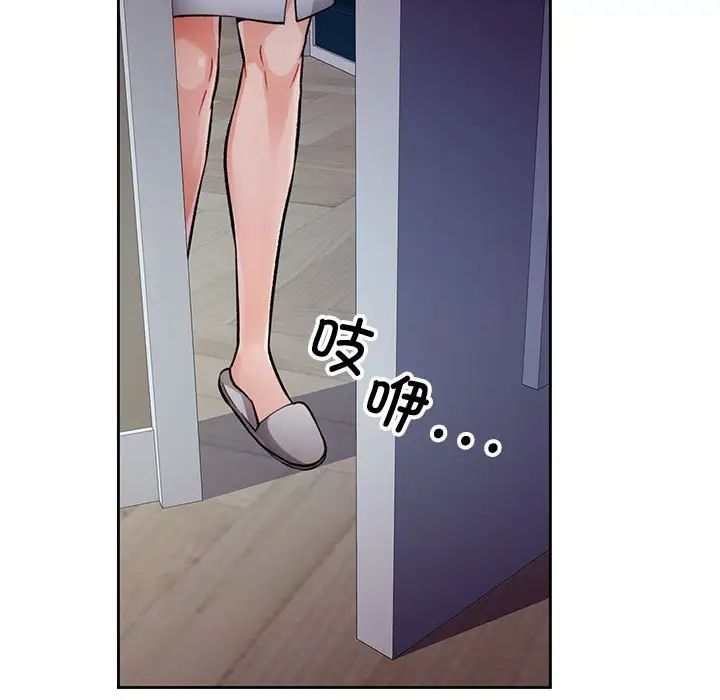 脱轨关系第12话