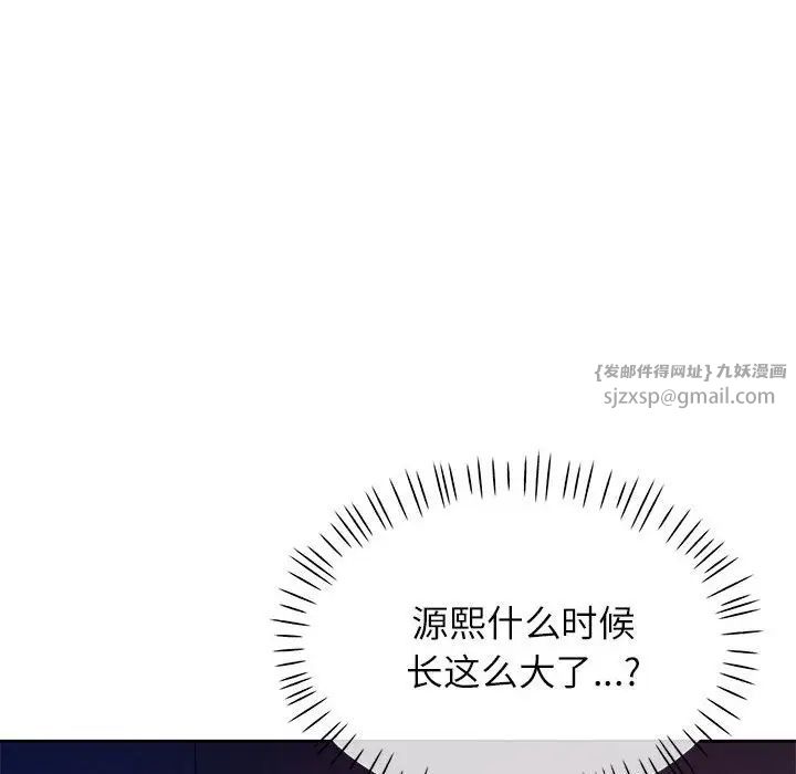 脱轨关系第12话