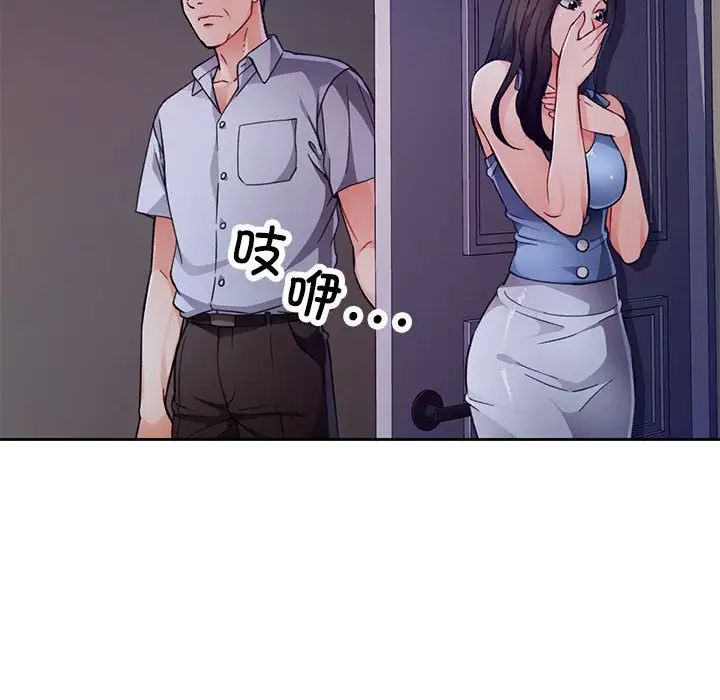 脱轨关系第12话