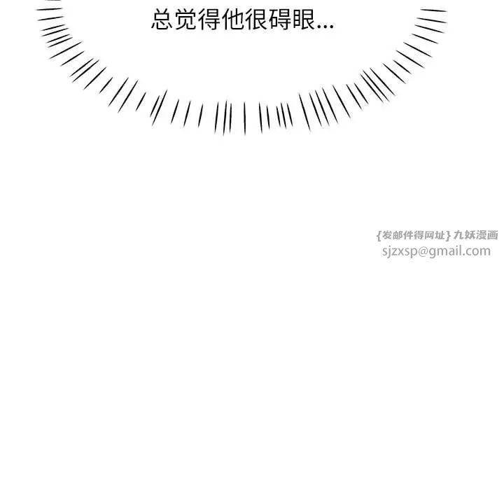 脱轨关系第12话