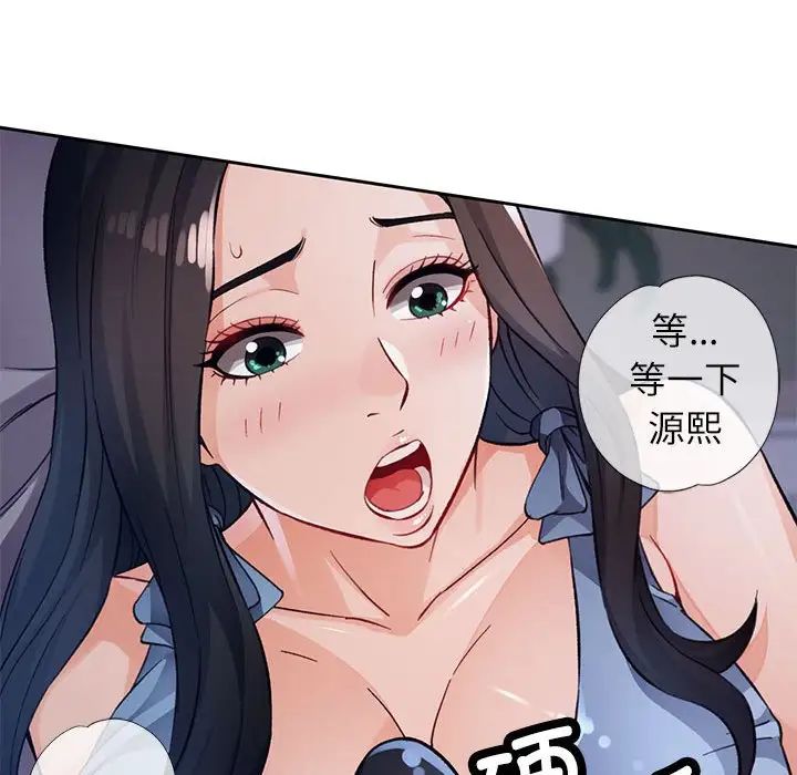 脱轨关系第12话