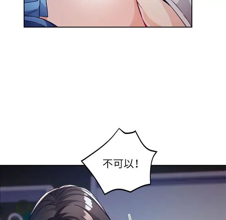 脱轨关系第12话