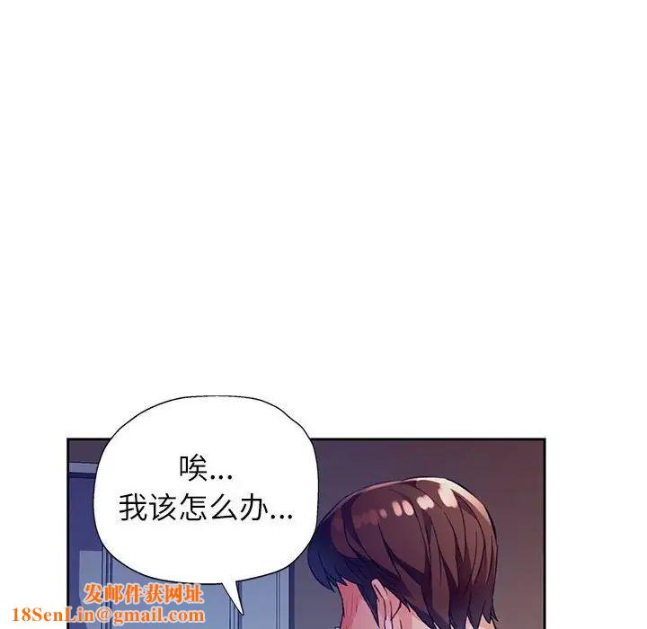 脱轨关系第12话