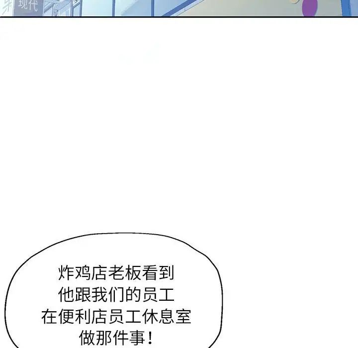 脱轨关系第12话