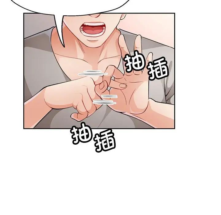 脱轨关系第12话