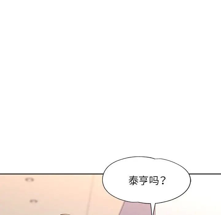 脱轨关系第12话