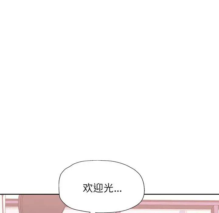 脱轨关系第12话