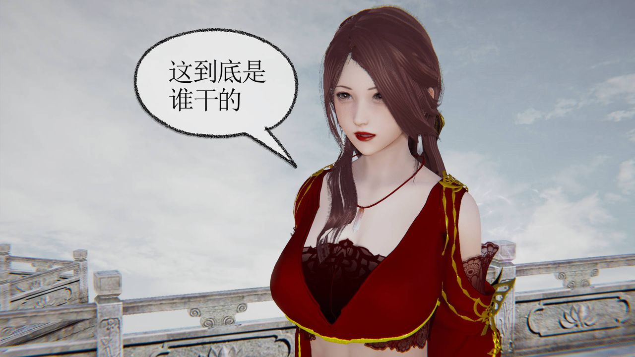 [3D]天命正传第30话