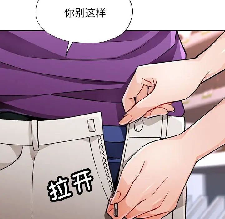 脱轨关系第12话