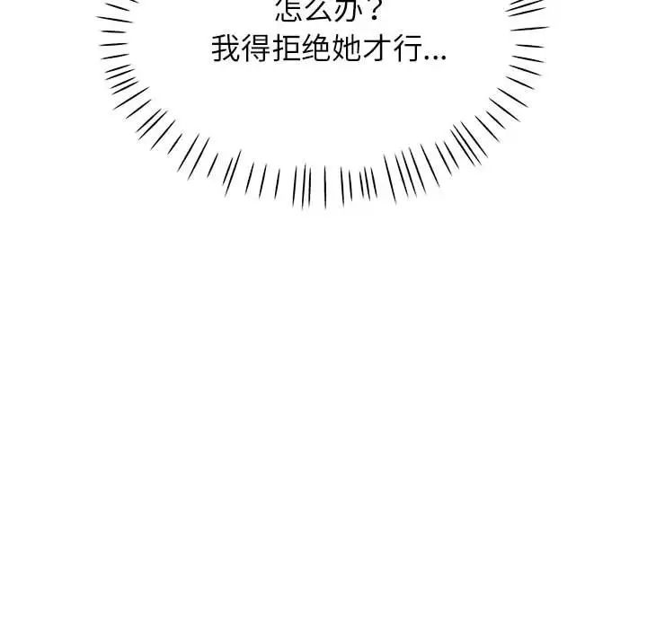 脱轨关系第12话