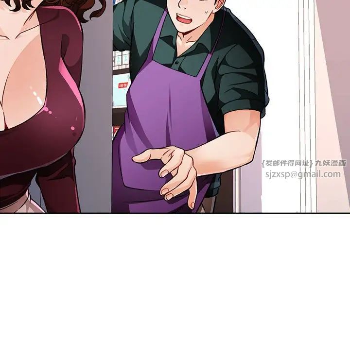 脱轨关系第12话