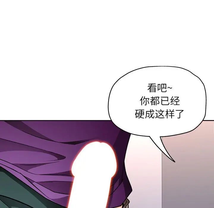 脱轨关系第12话