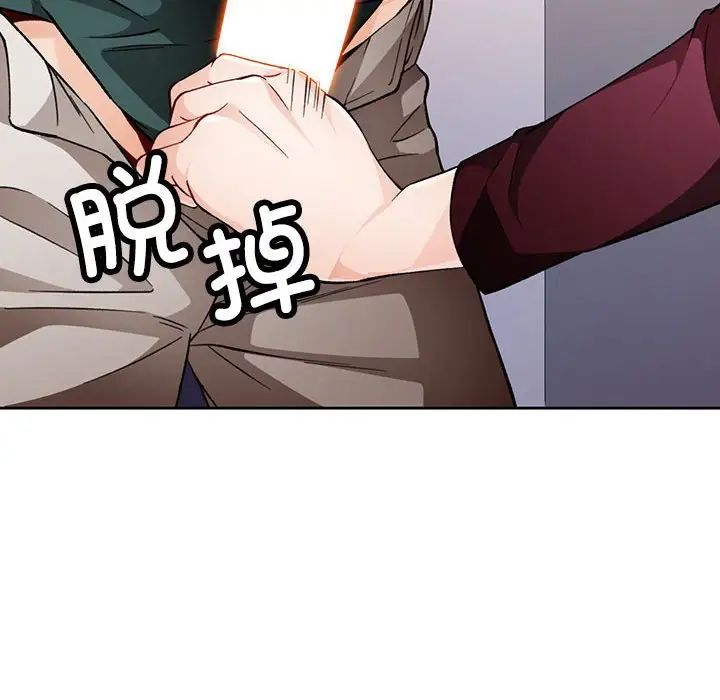 脱轨关系第12话