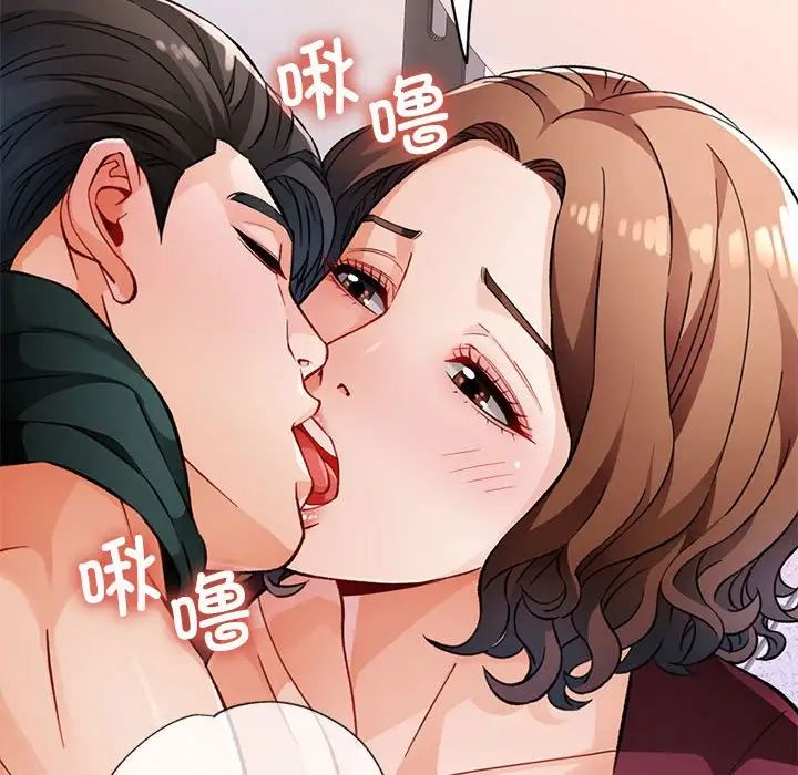 脱轨关系第12话