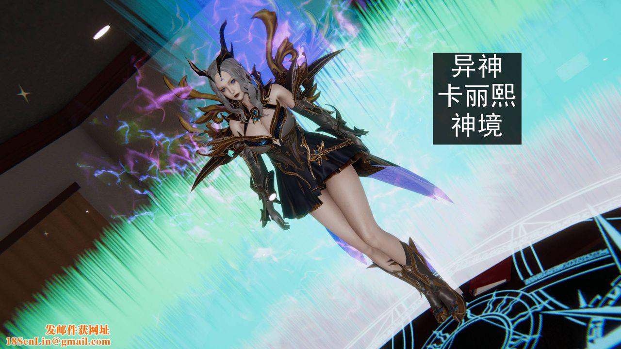 [3D]天命正传第30话