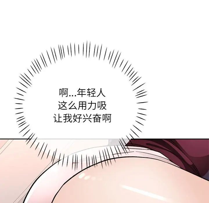 脱轨关系第12话