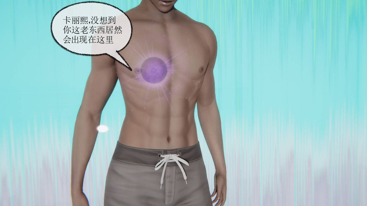 [3D]天命正传第31话