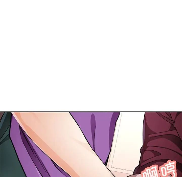 脱轨关系第12话