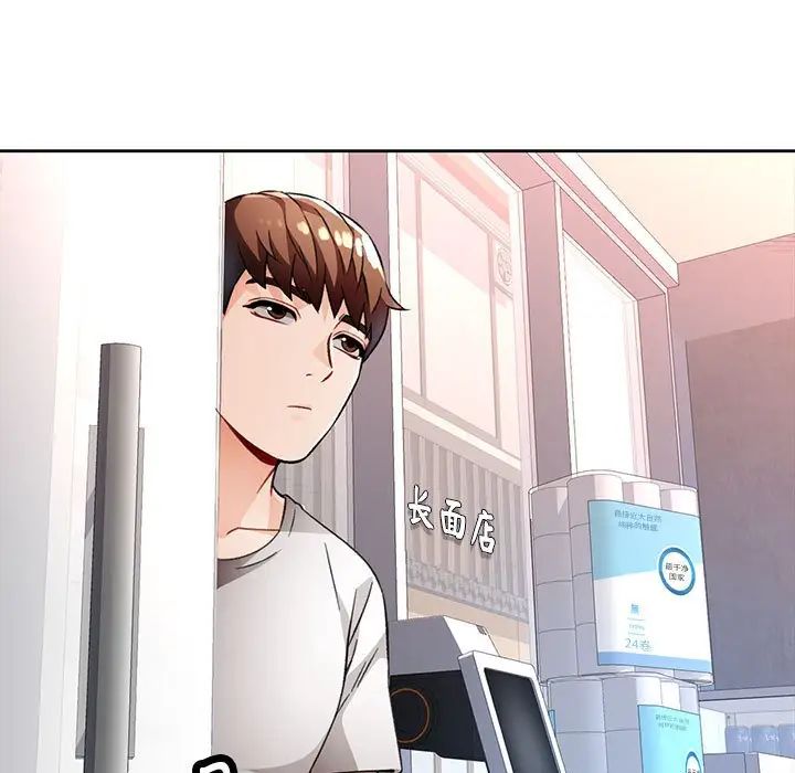 脱轨关系第12话