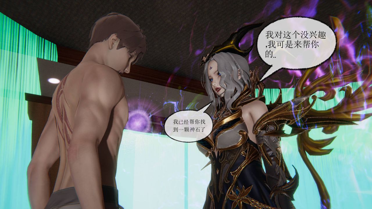 [3D]天命正传第31话