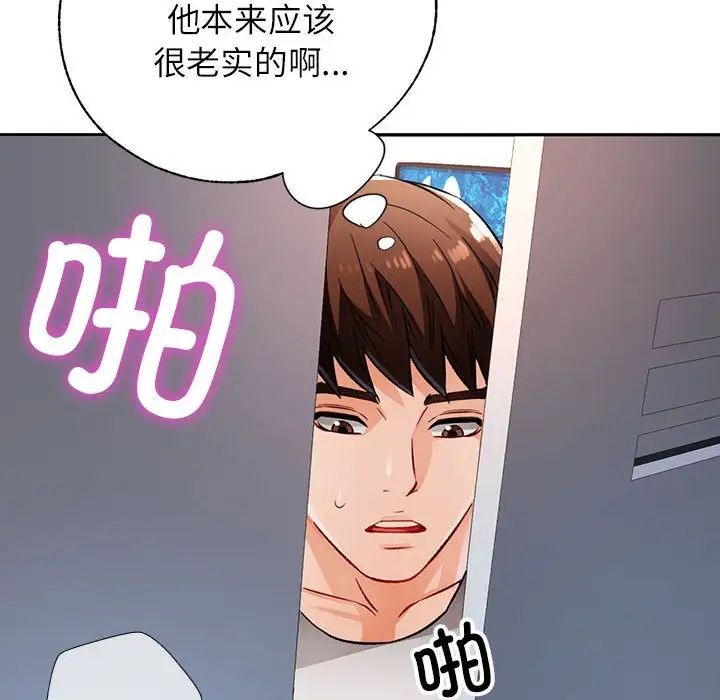 脱轨关系第12话