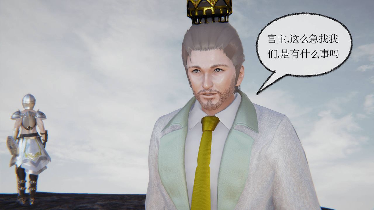 [3D]天命正传第31话