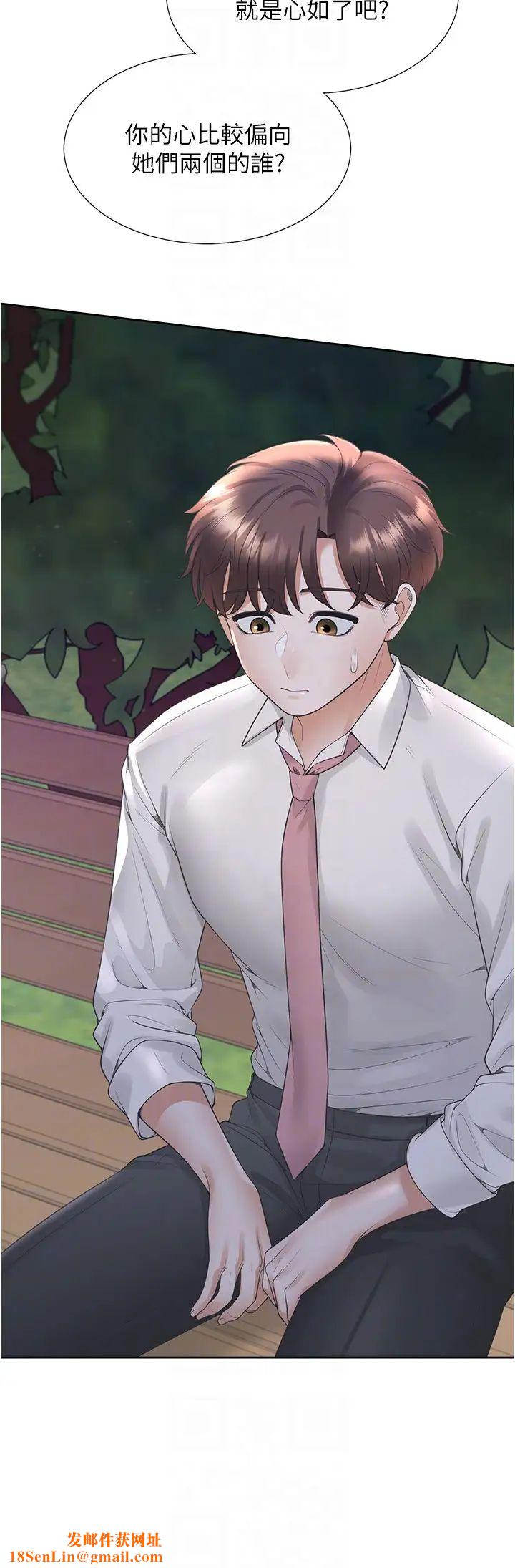 同居上下舖第91话-可以喜欢我吗?