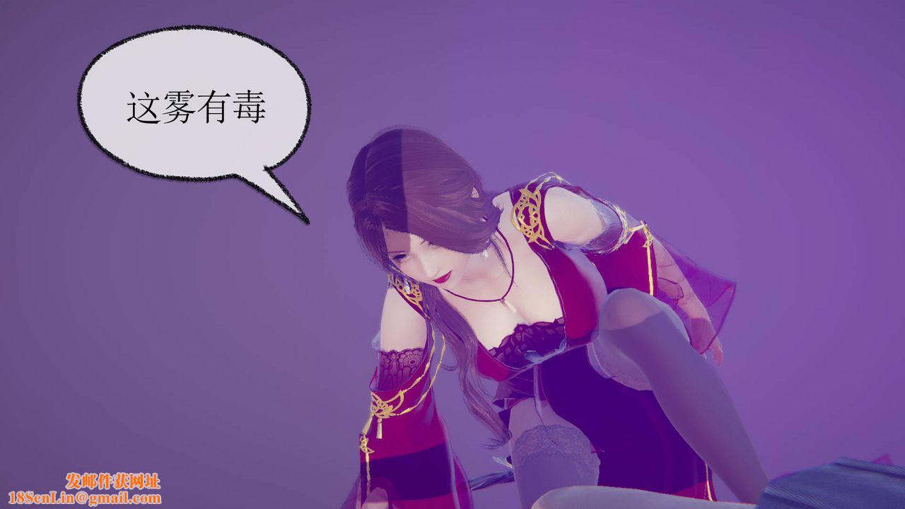 [3D]天命正传第31话