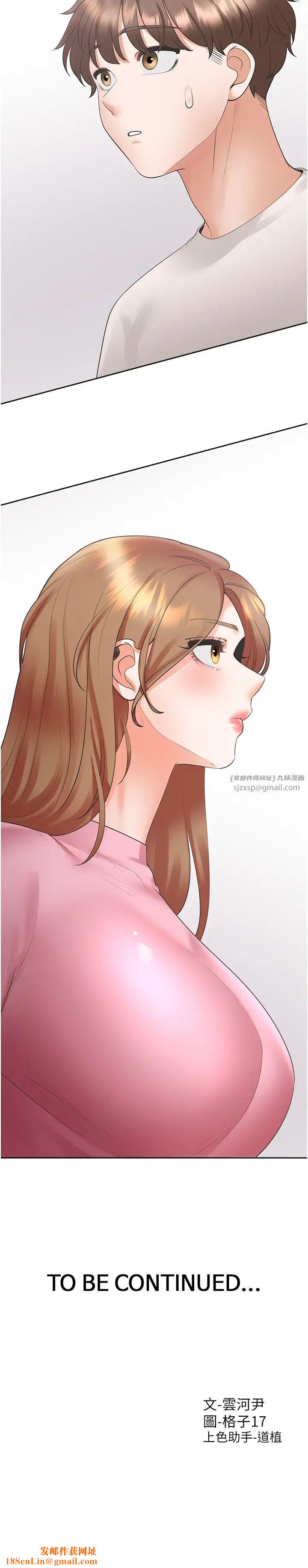 同居上下舖第91话-可以喜欢我吗?