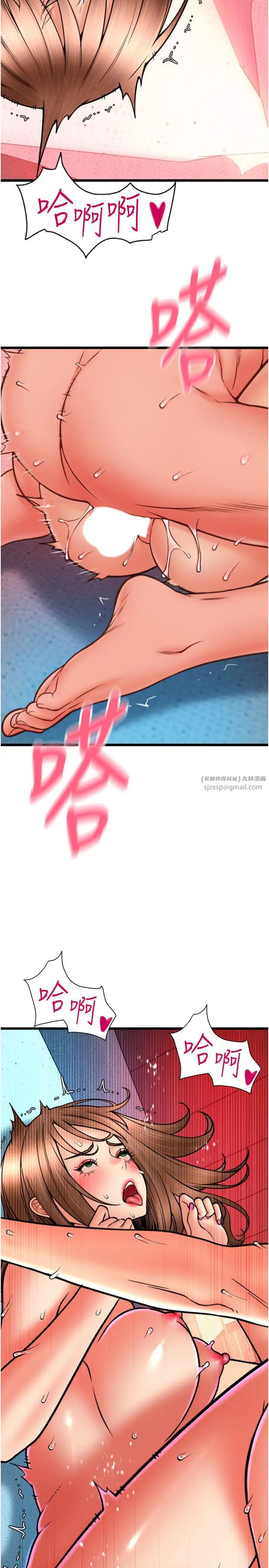 请用啪支付第72话-请把我体内射满满