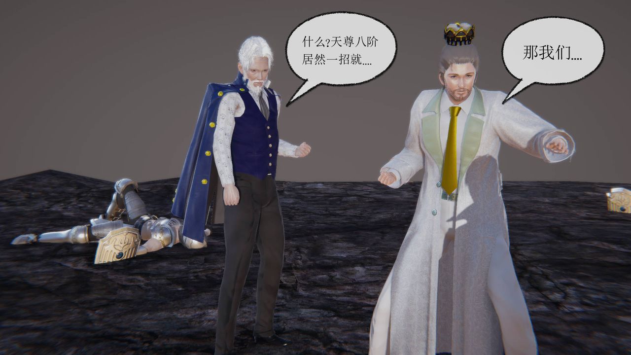 [3D]天命正传第31话