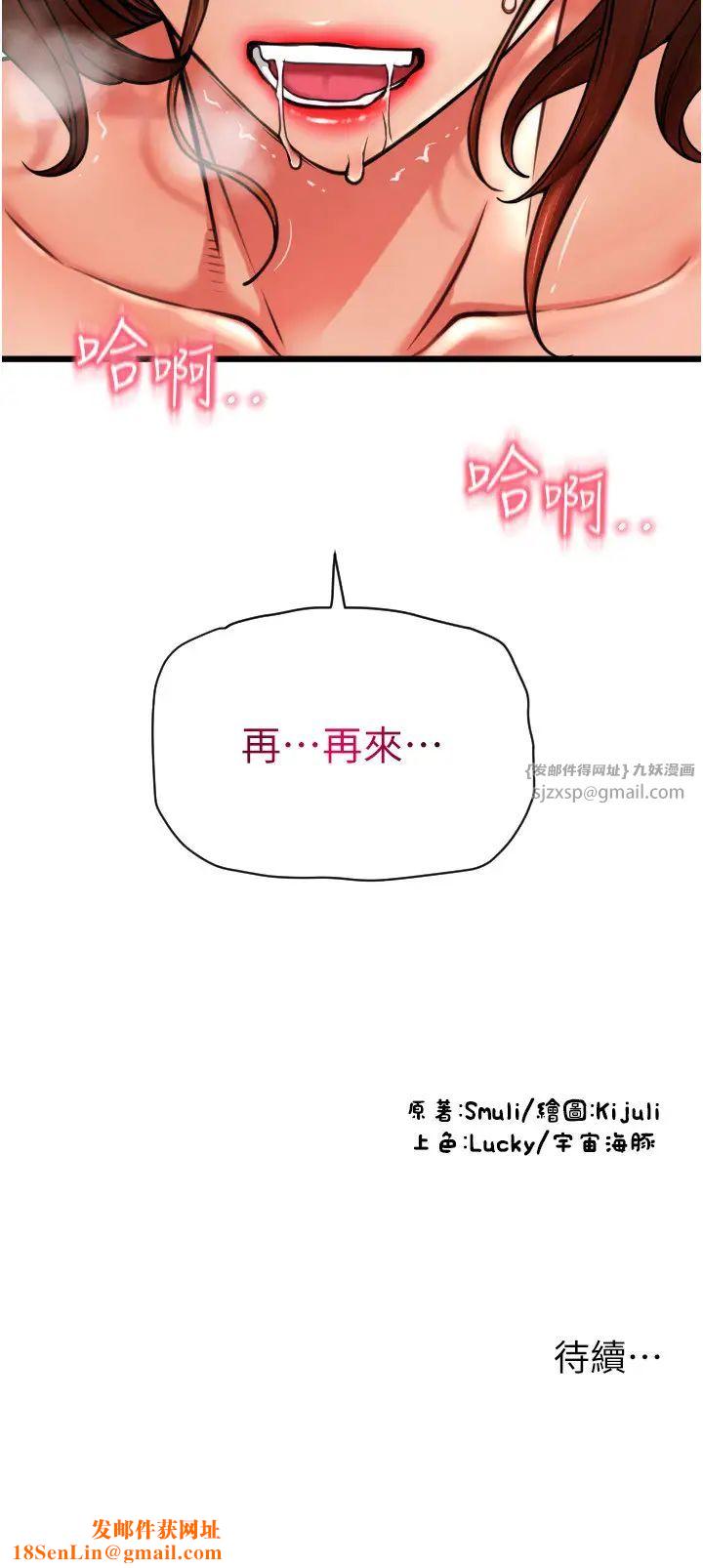 请用啪支付第72话-请把我体内射满满