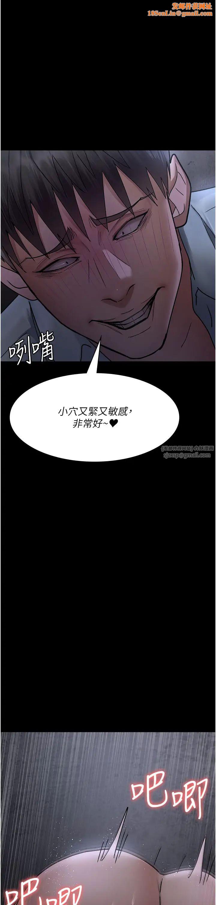 夜间诊疗室第65话-审判刁蛮恶女