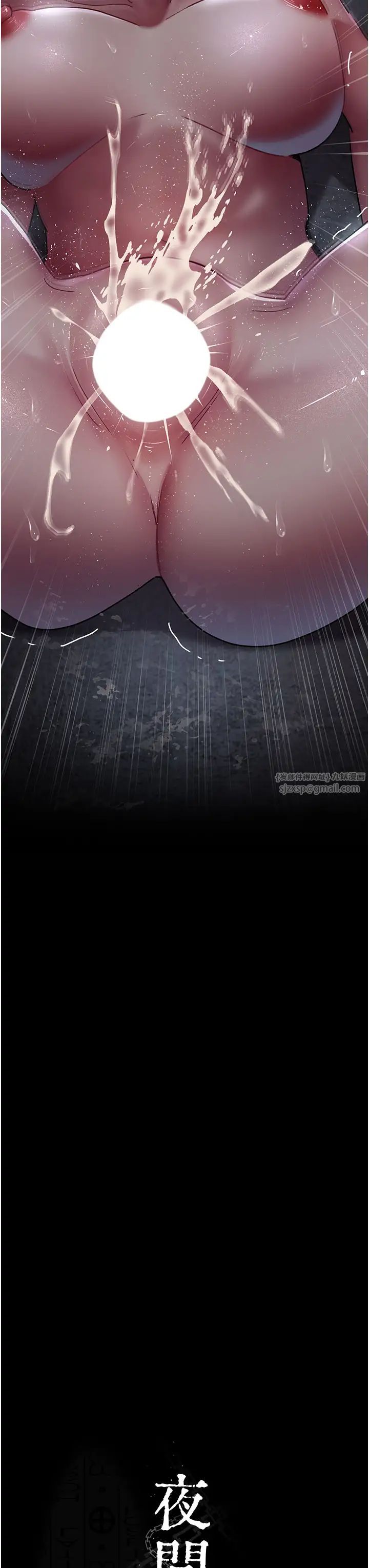 夜间诊疗室第65话-审判刁蛮恶女