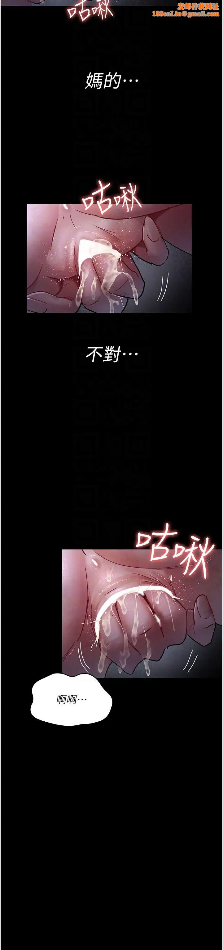 夜间诊疗室第65话-审判刁蛮恶女