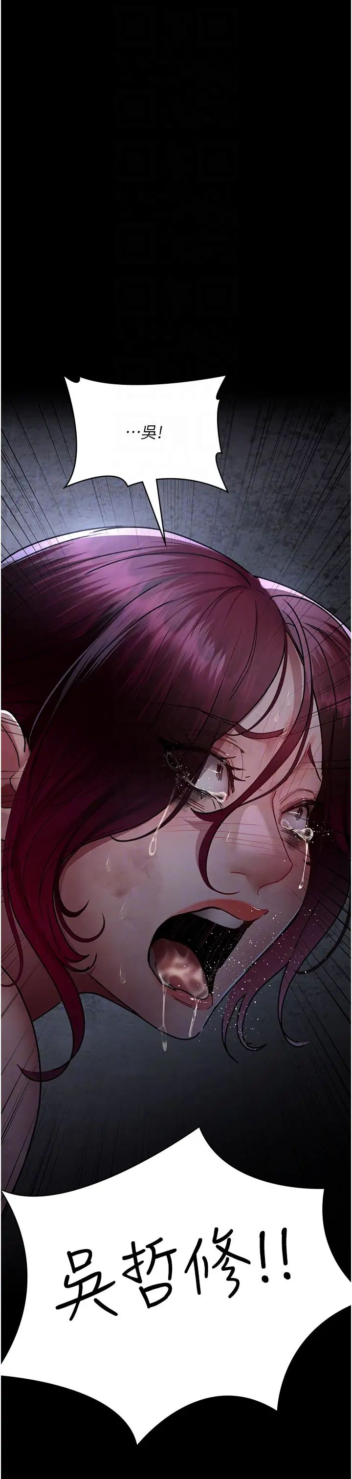 夜间诊疗室第65话-审判刁蛮恶女