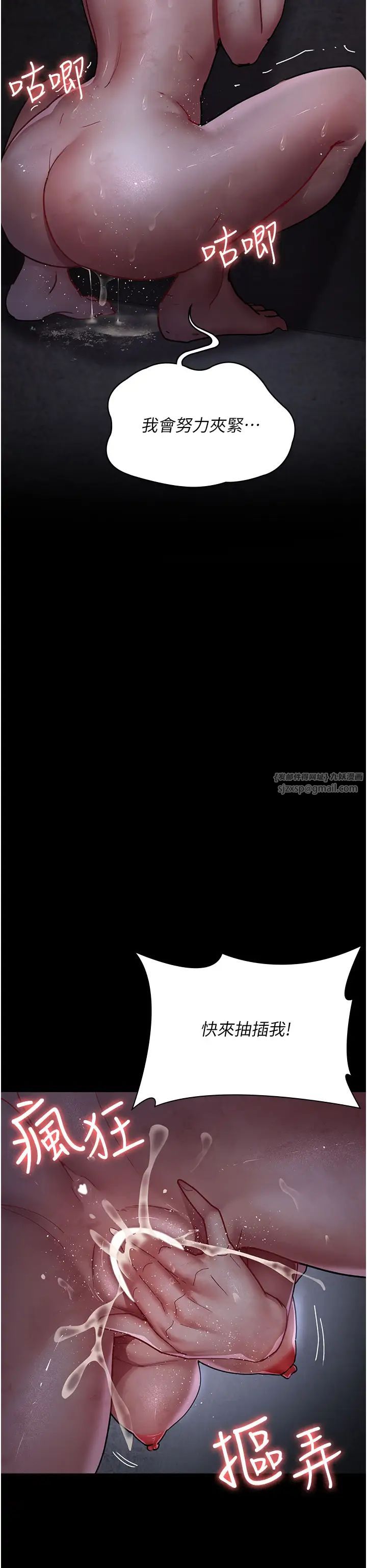 夜间诊疗室第65话-审判刁蛮恶女