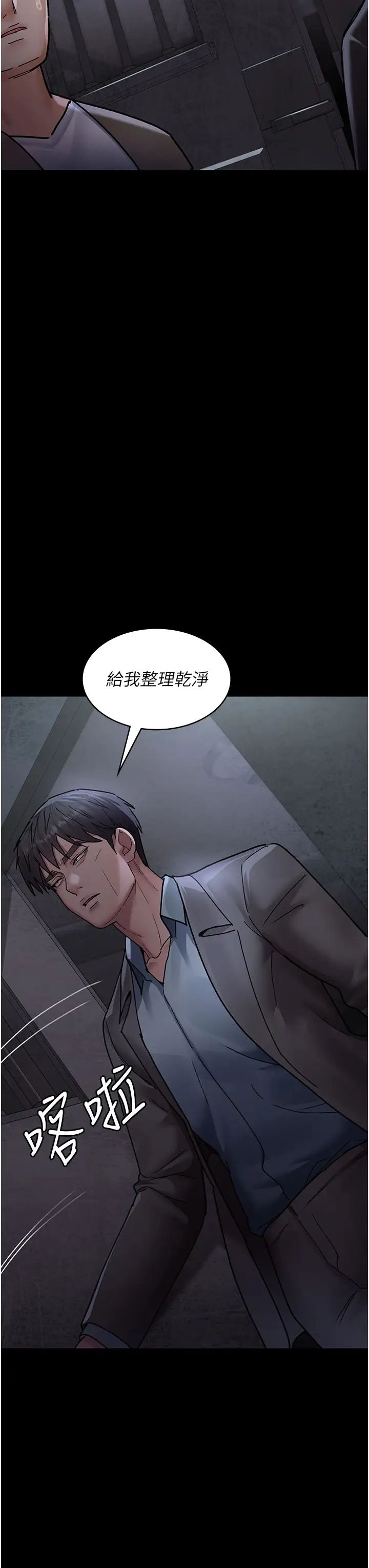 夜间诊疗室第65话-审判刁蛮恶女